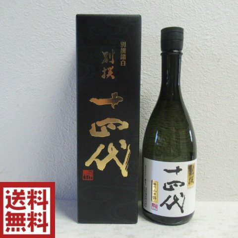 【送料無料】 十四代 別撰諸白 藩州山田錦 純米大吟醸酒 720ml※2022.4月製造 15度 高木酒造 日本酒 箱付