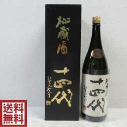 十四代 秘蔵酒 純米大吟醸 古酒 【送料無料】 十四代 秘蔵酒 純米大吟醸 1800ml※2023.7月製造 15度 高木酒造 日本酒 ※箱は多少のダメージがございます