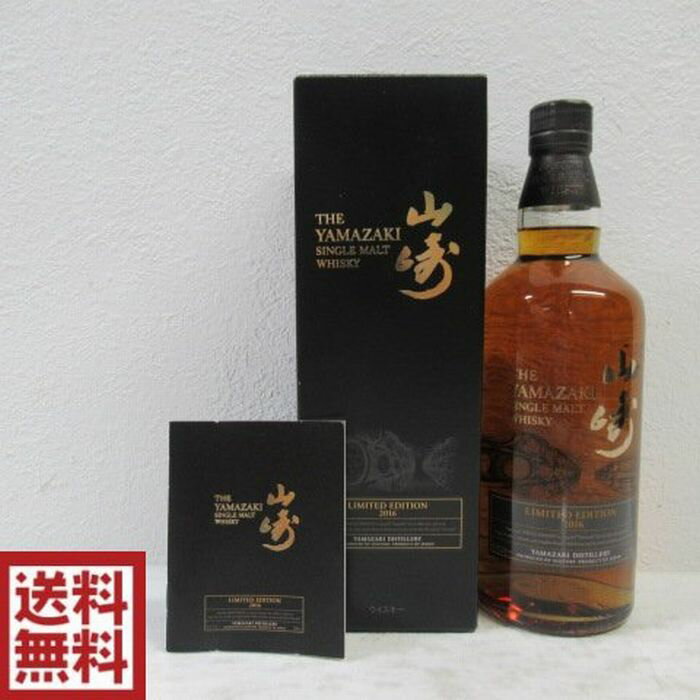 楽天市場】山崎limited edition 2016の通販 楽天市場】山崎limited edition 2016の通販