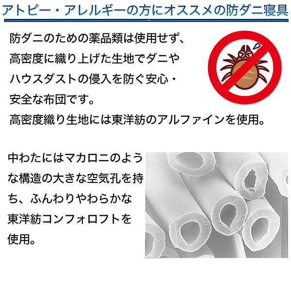 【メーカー直送】高密度織り防ダニ生地使用 清潔安心 洗える敷布団カバー ‐敷布団 防ダニ 敷き布団 敷ふとん 敷きふとん ダニ 防ぐ アレルギー 薬品不使用 日本製 ルナール [3]