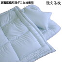 【メーカー直送】高密度織り防ダニ生地使用 清潔安心 洗える枕 ‐枕 防ダニ まくら マクラ ダニ 防ぐ 布団 アレルギー 薬品不使用 日本製 ルナール(3)