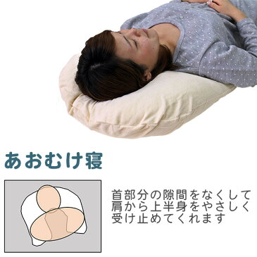 抱き枕 U字 洗える らくらくU字型まくら 日本製‐横寝枕 首こり解消 肩こり 抱きまくら 横向き寝 50×55cm カバー付き ルナール