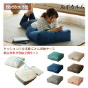 布団収納袋 【2個セット】クッションになる掛ふとん収納ケース ルポカルム 組み合わせ自由‐入れるだけ 見せる収納 クッション ふとん収納袋 洗える シングル 掛...