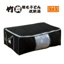竹炭 羽毛ふとん収納箱 湿気対策 シングルサイズ‐除湿 消臭...