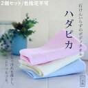 【色指定不可/2個セット】ボディタオル ハダピカ ‐ナチハマ 石けん不要 ゴムタオル あかすり 垢すり 角質ケア 乾燥肌 ボディータオル 旅行 キャンプ 入院 ...