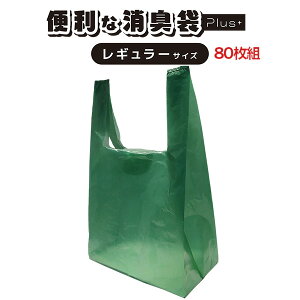消臭 ゴミ袋 約10L 80枚組 日本製-取っ手付き 生ごみ袋 キッチン オムツ ペット におわない 脱臭 M SPP-10197
