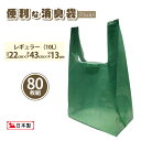 送料無料 消臭袋 約10L 80枚組 消臭 抗菌 ゴミ袋 PLUS+ プラス レギュラー -オムツ処理袋 汚物入れ 日本製 取っ手付き 生ごみ袋 キッチン オム...