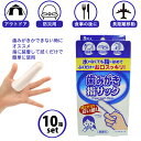 【10箱セット】歯みがき 指サック 8包入 無香料 ノンアルコール 歯みがきシート 日本製 口腔ケア 歯磨きシート 口腔用ウェットティッシュ ノンアルコール 防災 介護 旅行 アウトドア 本田洋行(4)