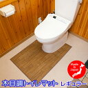 日本製 トイレマット 拭ける フロー