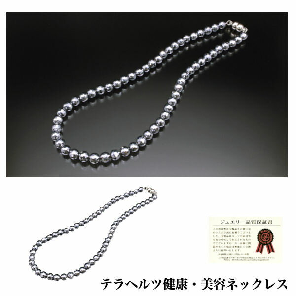 ●商品仕様 サイズ：約46cm 重量：約35g 内容：テラヘルツ57個（約8mm珠／カット） 素材：クラスプ；マグネット、中糸；ステンレスワイヤー 付属品：専用巾着袋、ジュエリー品質保証書 販売元：ハイリッチ株式会社 生産国：日本 ●商品情...