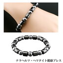 テラヘルツ ヘマタイト 健康ブレス-テラヘルツ ブレスレッド テラヘルツ鉱石 健康ジュエリー 健康 生命 BL-2181 レディース メンズ 男性 女性 男女兼...