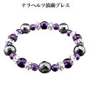テラヘルツ波動ブレスレット -ブレスレッド テラヘルツ 健康アクセサリー 開運アクセサリー 健康 幸運 レディース 開運グッズ 天然石 BL_2100