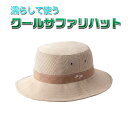 LF クールサファリハット 気化熱でひんやり 冷える帽子 超涼吸水 折りたたみ UVカット帽子 熱中症対策グッズ 気化熱式 男性 大きいサイズ 58cm 60cm(4)