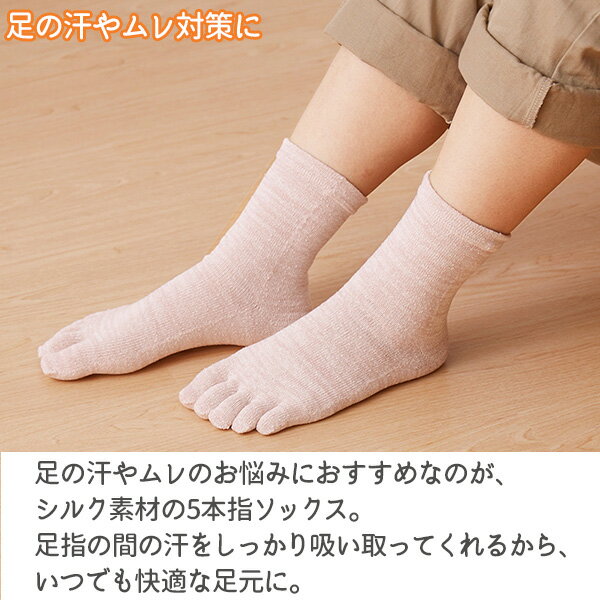 三笠 シルクの思いやり 3色組5本指ソックス‐シルク 絹 5本指 靴下 口ゴムなし ゆったり 冷え取り 吸湿 ムレない 敏感肌 日本製 MIKASA 3