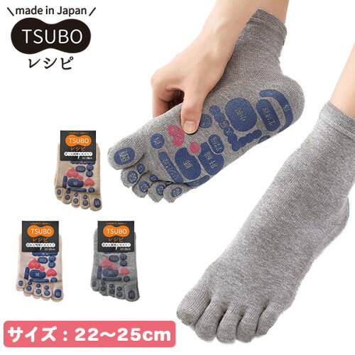 Tsuboレシピ つぼマップ 5本指ソックス レディース 足ツボ 靴下 プリント 足裏 足つぼ フットマッサージ ツボマップ 22 25cm 図表 日本製 日本代購流行生活代購館 Myjp 日本代購 Tsuboレシピ つぼマップ 5本指ソックス レディース 足ツボ 靴下 プリント 足裏 足つぼ フットマッサージ ツボマップ 22 25cm 図表 日本製 日本代購流行生活代購館 Myjp 日本代購