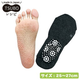 【在庫限り】足ツボ 先丸 『フットカバー』メンズ TSUBOレシピ 三笠‐靴下 足裏 内側 足つぼ フットマッサージ 健康ソックス 履くだけ ツボ刺激 ソックス