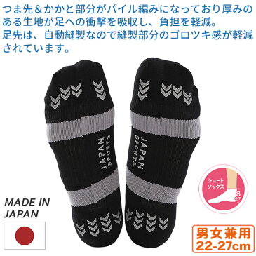 MIKASA 先丸 ショート丈 スポーツソックス ランニング 滑り止め付き‐抗菌防臭 吸水速乾 吸汗 くるぶし丈 靴下 メンズ レディース 男女兼用 日本製 三笠