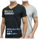 DEO's メンズ消臭インナー 部屋干し臭まで防ぐ ワキガ 消臭 体臭 肌着 加齢臭‐デオス ワキガ消臭 ストレッチ 消臭Tシャツ メンズインナーウエア インナ...