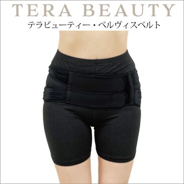 テラビューティー ペルヴィスベルト 骨盤調整 テラヘルツ TERA BEAUTY 日本製‐コルセット 骨盤補正 補正下着 骨盤ベルト ショーツ 一体型 美尻 尿漏れ 頻尿 ヒップアップ