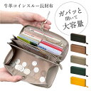 牛革コインスルー長財布 牛革 財布 コインスルー 本革財布 レディース メンズ 長財布 本革 本牛革 カード 大容量 ラウンドファスナー 黒 ブラック レザー マット(4)