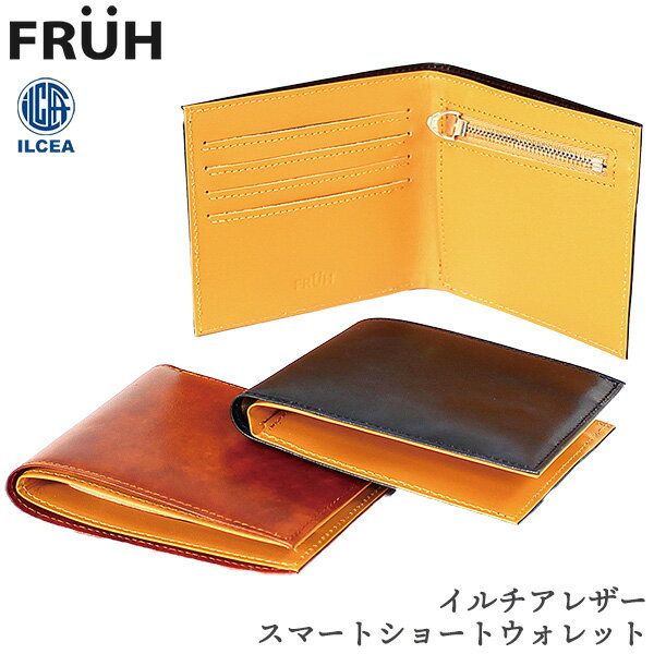 フリュー 薄い財布 メンズ イルチアレザー 二つ折り財布 FRUH（フリュー）ミュージアムカーフ スマートショート ウォレット‐ILCEA 本革 牛革 イタリアンレザー メンズ レディース スリム 日本製 GL037 直送