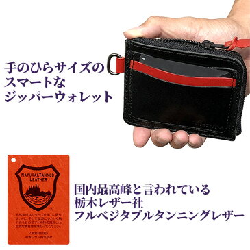 財布 L字ファスナー 薄い 二つ折り コルテロ 栃木レザー Lライン マルチウォレット‐メンズ レディース 日本製 ブランド Cortello ミニ財布