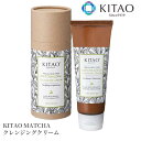 【限定特価】保湿成分配合 KITAO MATCHA クレンジングクリーム 日本製‐北尾化粧品部 メイク落とし 洗顔 マッサージクリーム 角質ケア クレンジング 植物由来 保湿 毛穴 皮脂 乾燥肌 抹茶