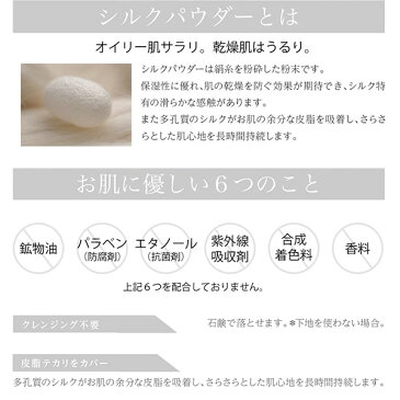 北尾化粧品部 国産 シルクパウダー 70 専用パフ付 SPF16 PA++‐シルク70% 明るめ肌色 薄卵肌色 フェイスパウダー 9g パウダーファンデーション 透明感