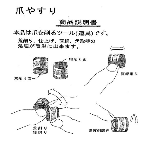 刃物産地で作られた日本製爪やすり