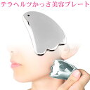 トミーリッチ テラヘルツかっさ美容プレート‐テラヘルツ鉱石 羽根型 かっさ カッサ マッサージ プレート かっさプレート ボディ 顔 フェイス 脚 足 肩 腰 セルフマッサージ