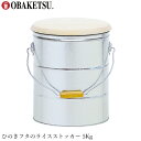 米びつ ひのきフタのライスストッカー 5Kg オバケツの米びつ 計量カップ付 ライスストッカー OBAKETSU オバケツ 日本製‐密閉 お米収納 米櫃 ひのき蓋 密閉缶 保存容器