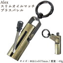 楽天KURAZO よろずやくら蔵 楽天市場店Alex アレックス スリムオイルマッチ ブラスバレル‐火起こし キャンプ アウトドア バーベキュー メタルマッチ ファイヤースターター 火打石 カラビナ キーリング