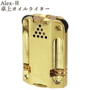 オイルライター アレックスIII 卓上オイルライター ブラスバレル‐アレックス Alex ヤスリ キャップなし 両面着火 両サイド着火 ライター ペンギンライター
