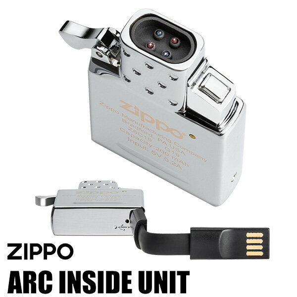 ジッポー社 純正 アークインサイドユニット‐純正 ジッポー 交換用 インサイドユニット アークライター Zippo USB充電 変換 電子ライター プラズマライター カスタマイズ 65838