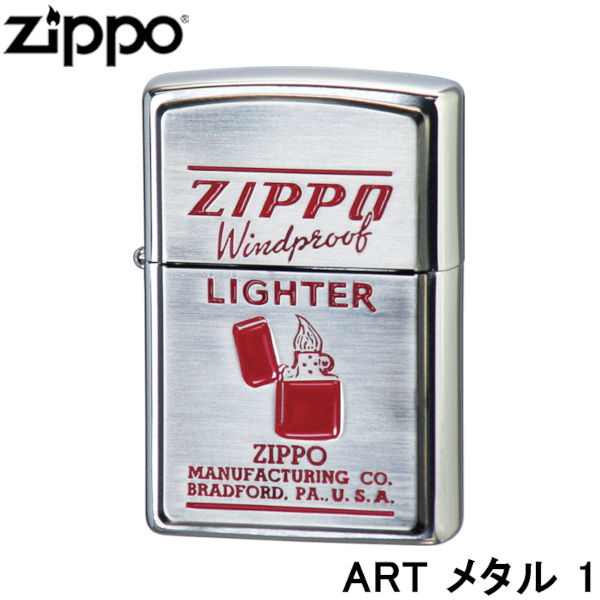 正規品 ZIPPO パッケージ・デザイン ART メタル 1 ジッポーライター ジッポー ジッポライター ジッポ Zippo アートワーク オイルライター ボックスデザイン