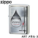 正規品 ZIPPO パッケージ・デザイン ART メタル 3 ジッポーライター ジッポー ジッポライター ジッポ Zippo アートワーク オイルライター ボックスデザイン