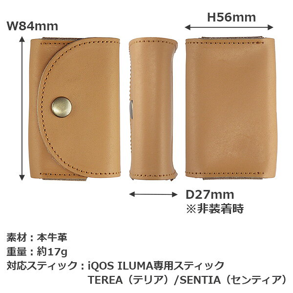 本革 加熱式たばこ用 レザーケース iQOS ILUMA アイコス イルマ テリア TEREA SENT...
