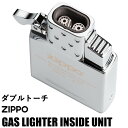 ジッポー社 純正 ガスライター 交換用 インサイドユニット ダブルトーチ‐純正 Zippo 交換用 変換 カスタマイズ 65837