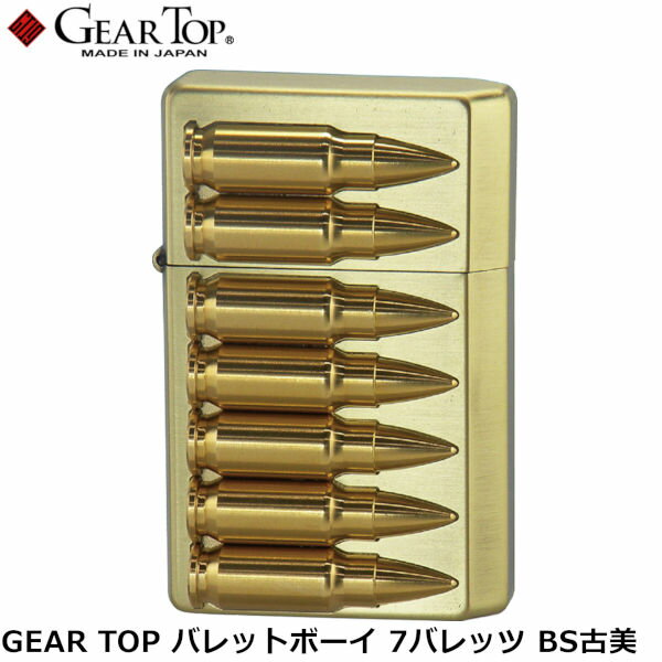 GEAR TOP バレットボーイ 7バレッツ BS古美 オイルライター 日本製 ギアトップ ペンギンライター 元林 Gear Top バレッツ 弾丸 ソリッドブラス