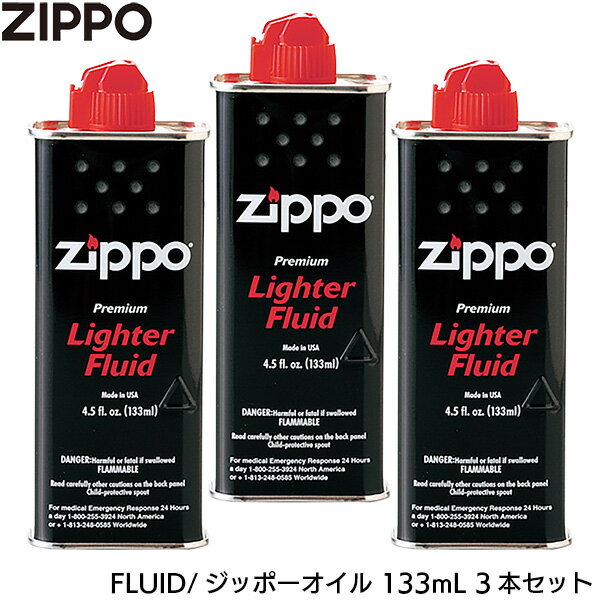 ZIPPO オイル 133ml 少 3本セット オイルS FLUID 消耗品 石 FLINT 専用オイル オイル缶 少缶 Zippo 純正品 正規品