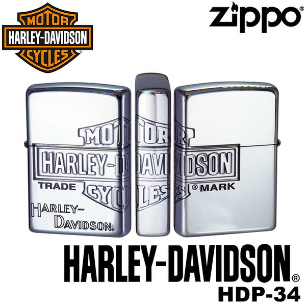 復刻 正規品 ZIPPO HARLEY-DAVIDSON HDP-34 ジッポーライター ジッポー ジッポライター ジッポ Zippo ハーレーダビッドソン ハーレー オイルライター シルバー