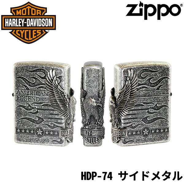 日本限定 ZIPPO HARLEY-DAVIDSON HDP-74 サイドメタル‐ジッポ ジッポライター ハーレーダビッドソン オイルライター 両面加工 正規品 ジッポー ジッポ