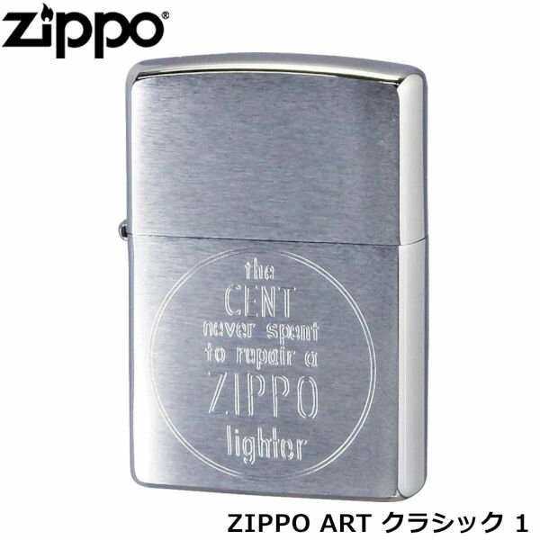 正規品 ZIPPO ART クラシック 1 クラシカル モチーフ ジッポー ジッポライター ジッポ Zippo オイルライター ラッキー・ペニー