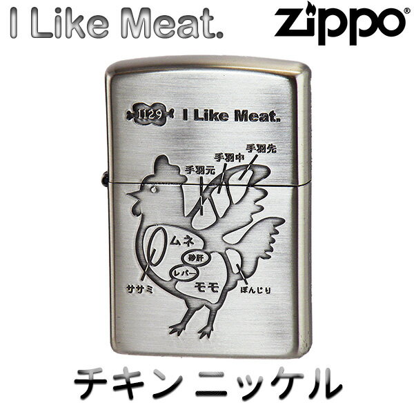 ZIPPO アイ ライク ミート チキン Ni‐I Like Meat 1129 イイニク 鶏 牛肉 肉 肉屋 ニッケル ジッポー ライター ジッポ Zippo オイルライター zippo ライター 正規品
