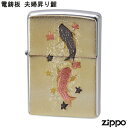 ZIPPO 電鋳板 夫婦昇り鯉 コイ こい 