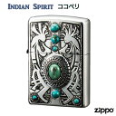 ZIPPO インディアンスピリット ココペリ‐天然石 ターコイズ インディアン 精霊 アーマー ジッポー ライター ジッポ Zippo オイルライター zippo ライター 正規品