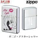 ZIPPO ルパン三世 不二子 アフターシャワー‐峰不二子 ジッポー ライター ジッポ Zippo 