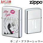 ZIPPO ルパン三世 不二子 アフターシャワー‐峰不二子 ジッポー ライター ジッポ Zippo オイルライター zippo ライター 正規品 ルパン3世