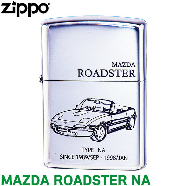 楽天KURAZO よろずやくら蔵 楽天市場店ZIPPO MAZDA ROADSTER NA 正規品 マツダ ロードスター ジッポー ライター ジッポ Zippo オイルライター zippo ライター