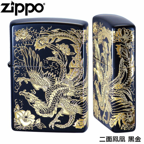 ZIPPO 鳳凰 黒金 二面連続加工 エッチング イオンブラック 金メッキ ジッポー ライター ジッポ Zippo オイルライター zippo ライター 正規品